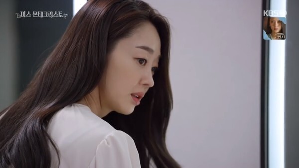 (사진, KBS2TV '미스 몬테크리스토' 캡처)