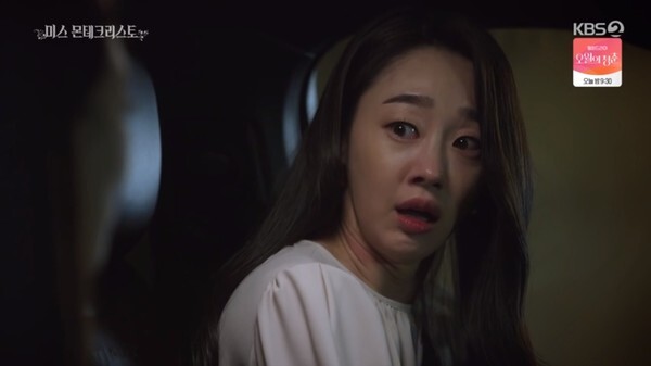 (사진, KBS2TV '미스 몬테크리스토' 캡처)