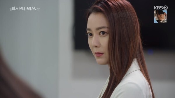 (사진, KBS2TV '미스 몬테크리스토' 캡처)