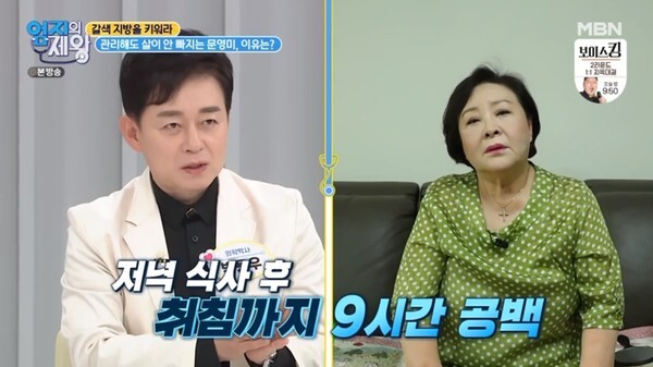 (사진, MBN '엄지의 제왕' 캡처)