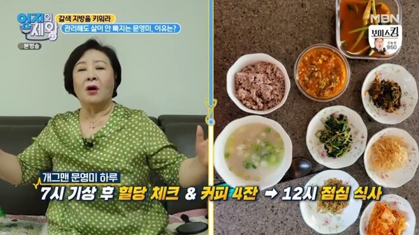 (사진, MBN '엄지의 제왕' 캡처)