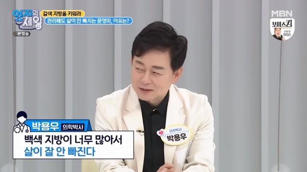 (사진, MBN '엄지의 제왕' 캡처)