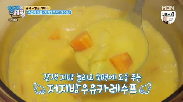 (사진, MBN '엄지의 제왕' 캡처)