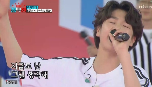 (사진, TV조선 '화요청백전' 캡처)