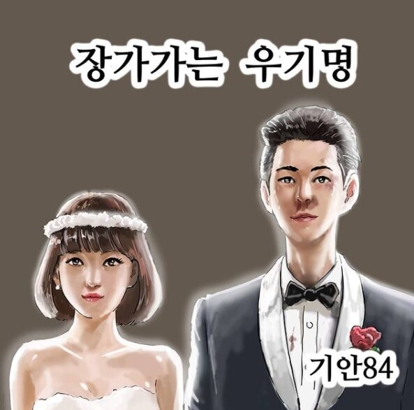 기안84의 '복학왕' 별점이 3점대로 떨어졌다(사진, 기안 인스타그램 캡처)