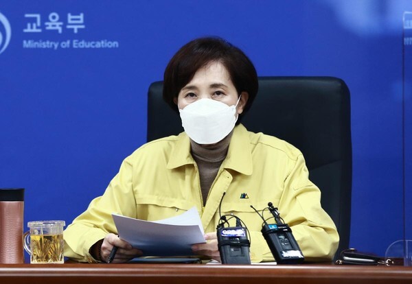 유은혜 부총리 겸 교육부 장관(사진=교육부 제공)