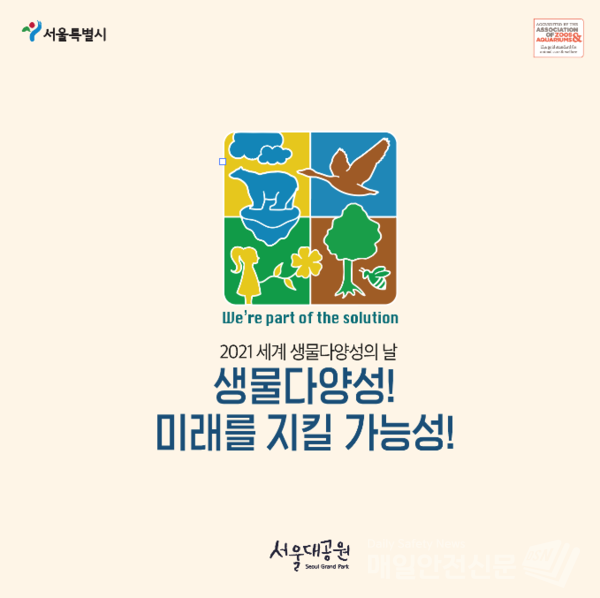 교재 표지 (사진, 서울시 제공)