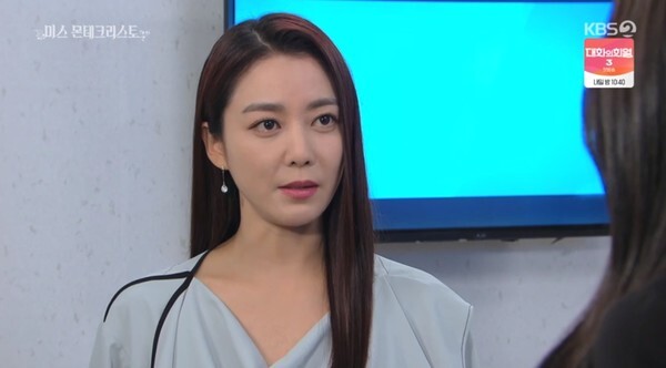 (사진, KBS2TV '미스 몬테크리스토' 캡처)