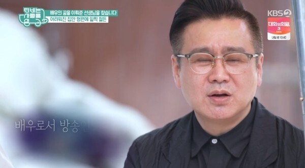 (사진, KBS2TV 'TV는 사랑을 싣고' 캡처)