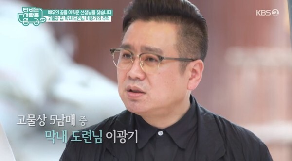 (사진, KBS2TV 'TV는 사랑을 싣고' 캡처)