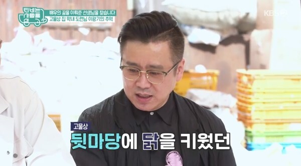 (사진, KBS2TV 'TV는 사랑을 싣고' 캡처)