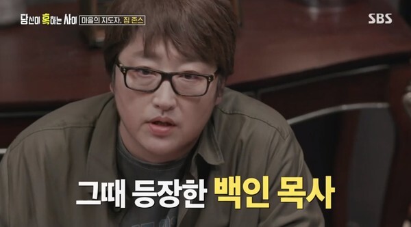 (사진, SBS '당신이 혹하는 사이' 캡처)