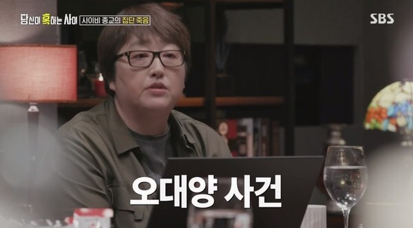 (사진, SBS '당신이 혹하는 사이' 캡처)