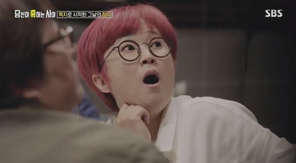 (사진, SBS '당신이 혹하는 사이' 캡처)