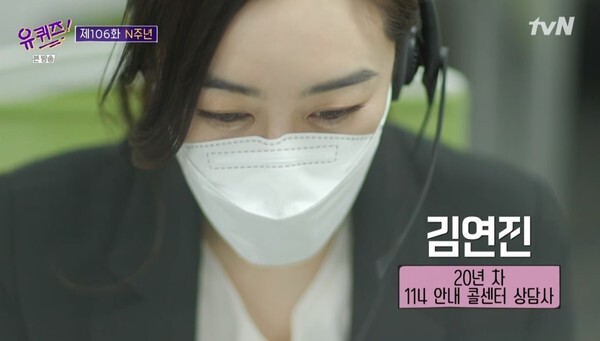 (사진, tvN '유퀴즈온더블럭' 캡처)