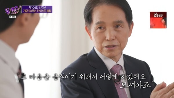 (사진, tvN '유퀴즈온더블럭' 캡처)