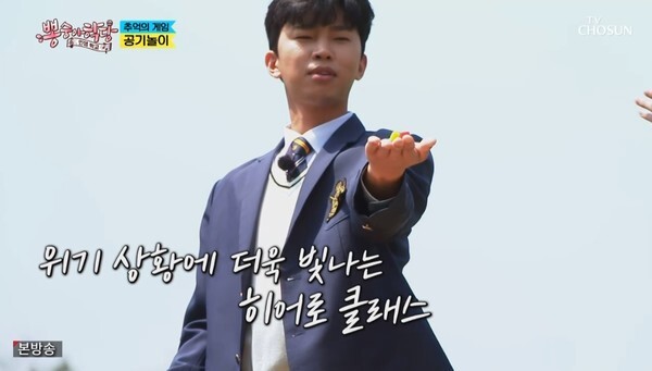 (사진, TV조선 '뽕숭아학당' 캡처)