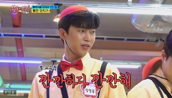 (사진, TV조선 '뽕숭아학당' 캡처)