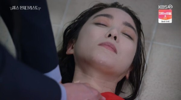 (사진, KBS2TV '미스 몬테크리스토' 캡처)