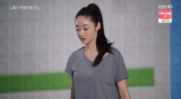 (사진, KBS2TV '미스 몬테크리스토' 캡처)