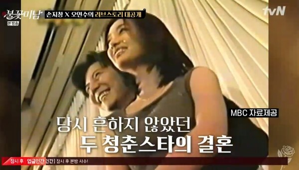 (사진,  tvN '불꽃미남' 캡처)