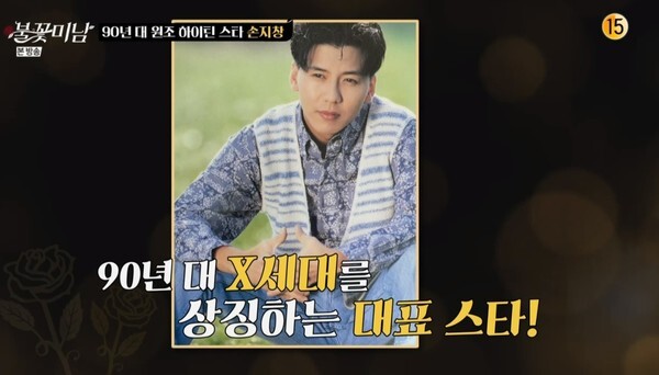 (사진,  tvN '불꽃미남' 캡처)