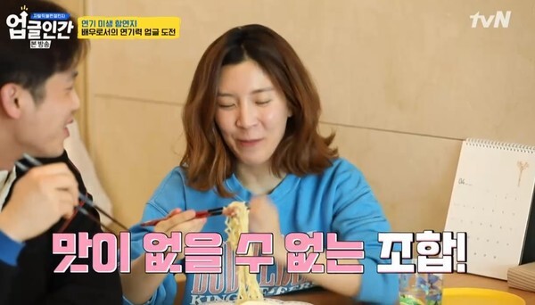 (사진, tvN '업글인간' 캡처)