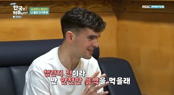 (사진, MBC every1 '어서와 한국은 처음이지?' 캡처)
