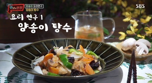 (사진, SBS '맛남의 광장' 캡처)
