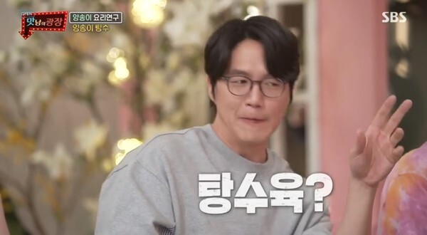 (사진, SBS '맛남의 광장' 캡처)
