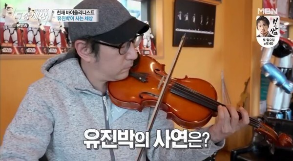 (사진, MBN '현장르포 특종세상' 캡처)