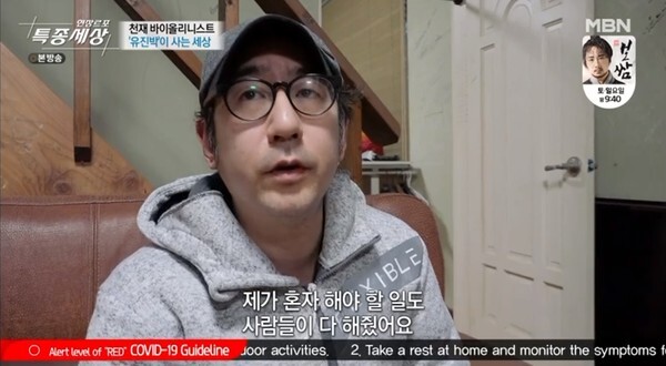 (사진, MBN '현장르포 특종세상' 캡처)