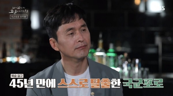 (사진, SBS '꼬리에 꼬리를 무는 그날 이야기2' 캡처)