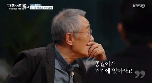 (사진, KBS2TV '대화의 희열3' 캡처)