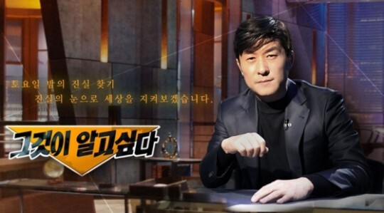 (사진, SBS 제공)