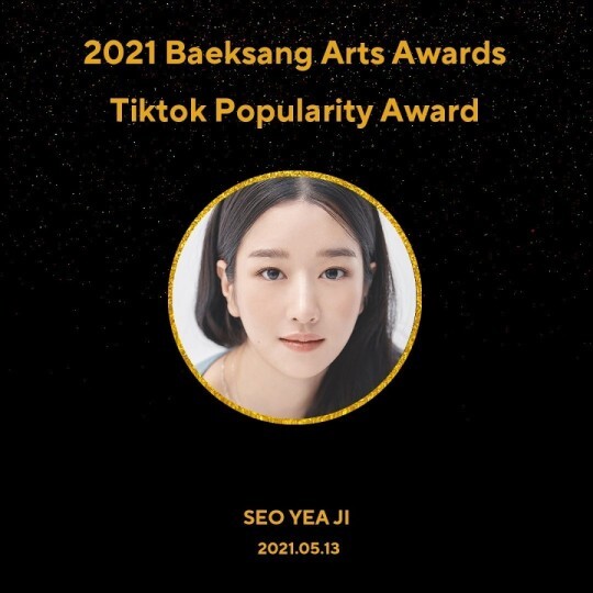 (사진, 서예지 소속사 SNS)