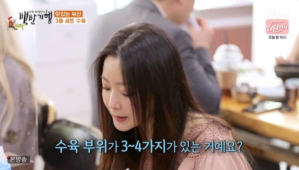 (사진, TV조선 '식객 허영만의 백반기행' 캡처)