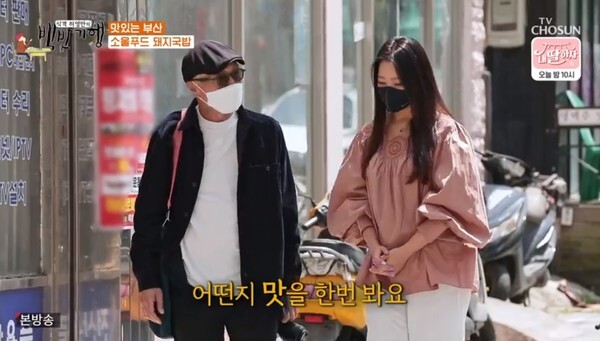 (사진, TV조선 '식객 허영만의 백반기행' 캡처)