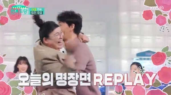 (사진, KBS2TV '편스토랑' 캡처)