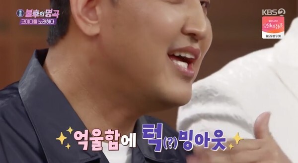 (사진, KBS2TV '불후의 명곡' 캡처)