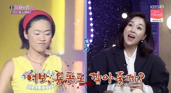 (사진, KBS2TV '불후의 명곡' 캡처)