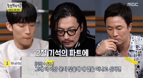 (사진, MBC '놀면 뭐하니' 캡처)