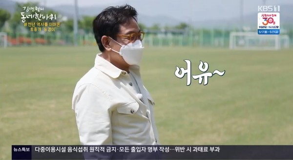 (사진, KBS1TV '김영철의 동네 한 바퀴' 캡처)