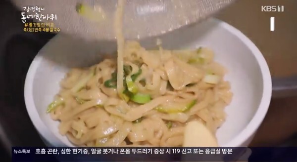 (사진, KBS1TV '김영철의 동네 한 바퀴' 캡처)