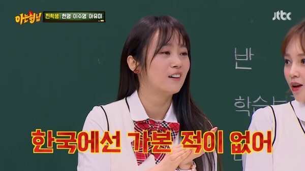 (사진, JTBC '아는형님' 캡처)