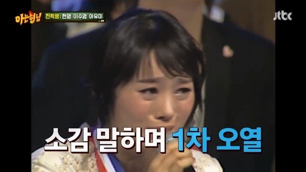 (사진, JTBC '아는형님' 캡처)