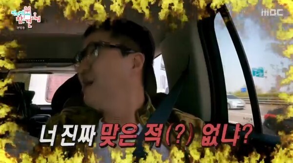 (사진, MBC '전참시' 캡처)