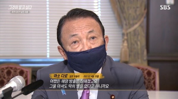 (사진, SBS '그것이 알고싶다' 캡처)