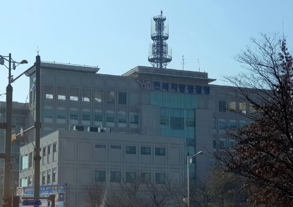 전라북도 경찰청/전라북도 경찰청 제공