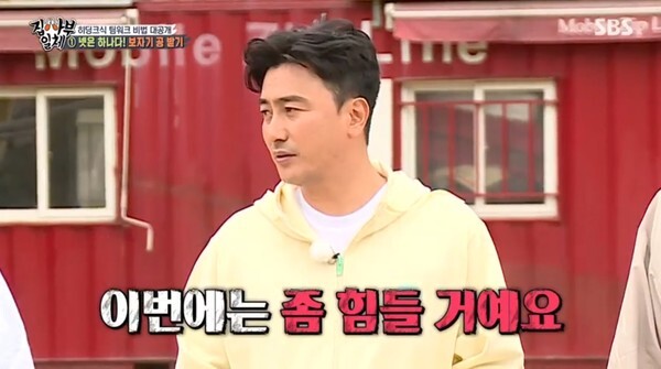 (사진, SBS '집사부일체' 캡처)